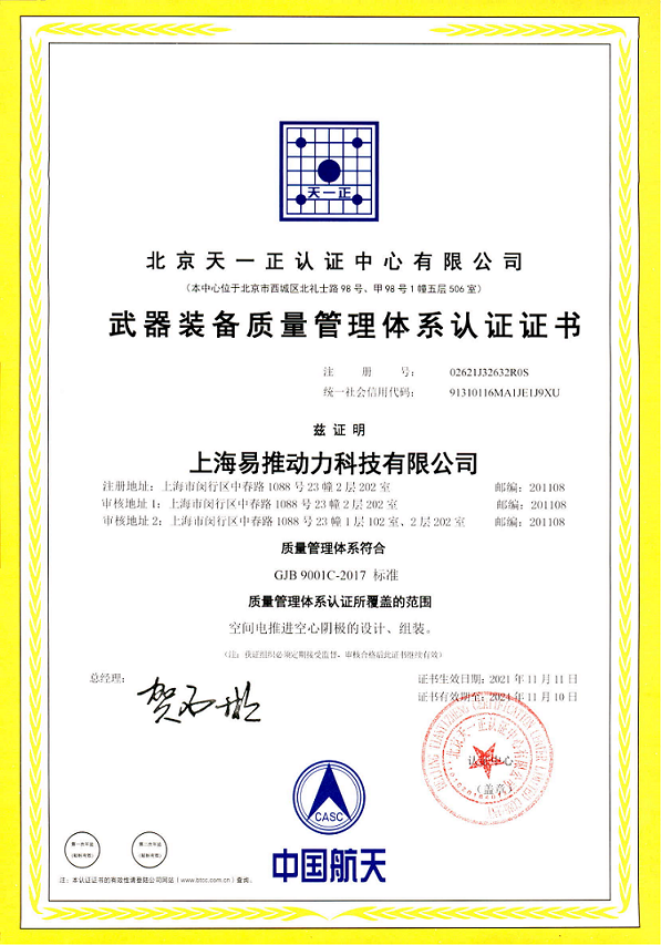 樣本：國(guó)軍標(biāo)GJB9001證書(shū).png