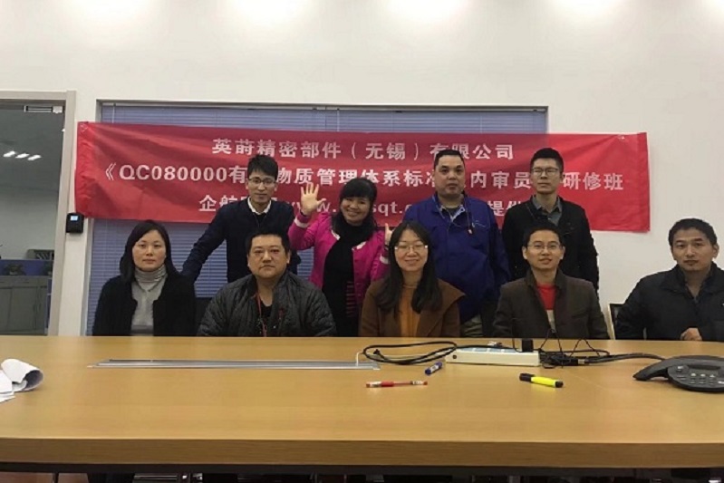 【案例17】英國(guó)英蒔精密部件(無(wú)錫)有限公司 .jpg