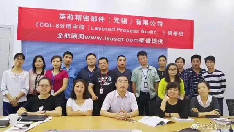 【案例19】英國(guó)英蒔精密部件（無錫）有限公司.jpg