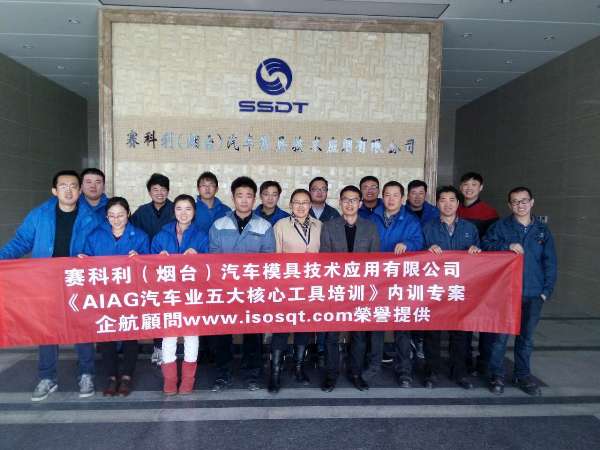 【案例3】上汽集團(tuán)——賽科利（煙臺）汽車模具技術(shù)應(yīng)用有限公司.jpg