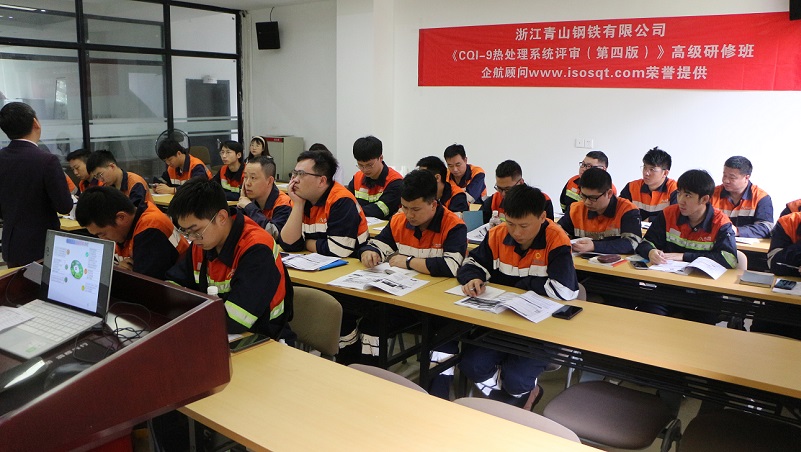 【4533】浙江青山鋼鐵有限公司《CQI-9》內(nèi)訓(xùn)項目（李東陽）-2.jpg