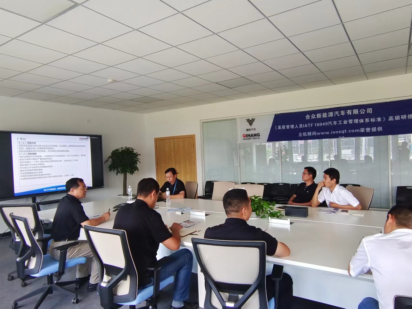 【4532】合眾新能源汽車有限公司宜春分公司《高層管理人員IATF16949汽車管理體系標準解讀》內(nèi)訓項目（馮暉）-1.jpg