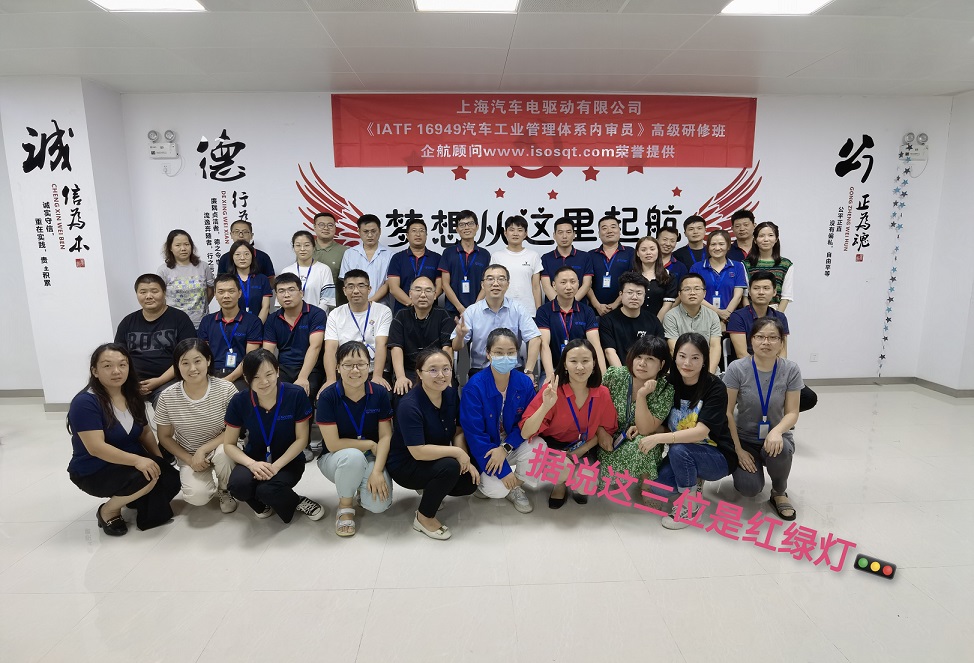 【4581】上海汽車(chē)電驅(qū)動(dòng)有限公司《IATF16949-2016內(nèi)審員》內(nèi)訓(xùn)項(xiàng)目(張偉).jpg