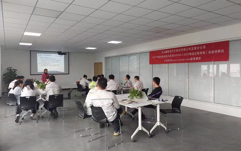 【4697】合眾新能源汽車(chē)股份有限公司宜春分公司《IATF16949-2016&VDA6.3-2023》內(nèi)訓(xùn)項(xiàng)目（舒小紅）-2.jpg