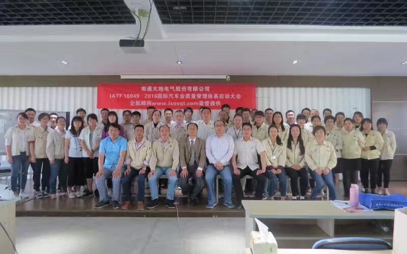 4、IATF16949-2016咨詢項目.jpg