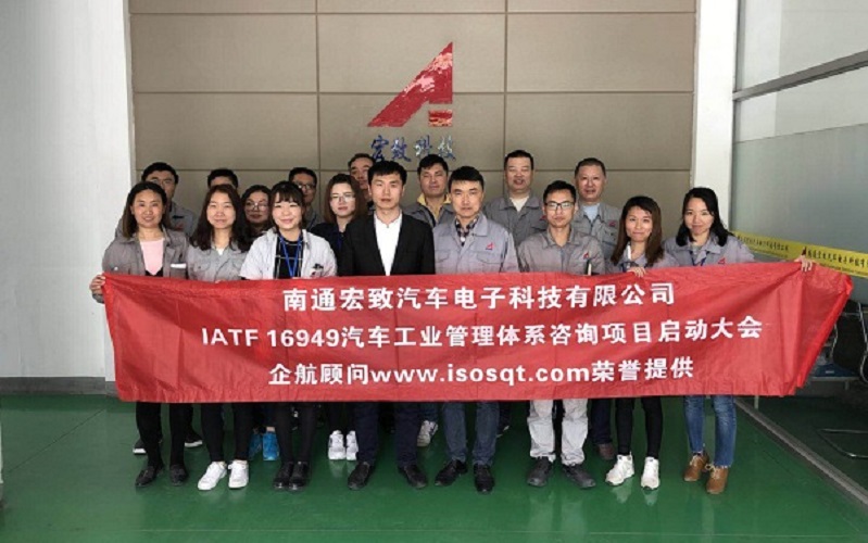 5、IATF16949-2016咨詢項目.jpg