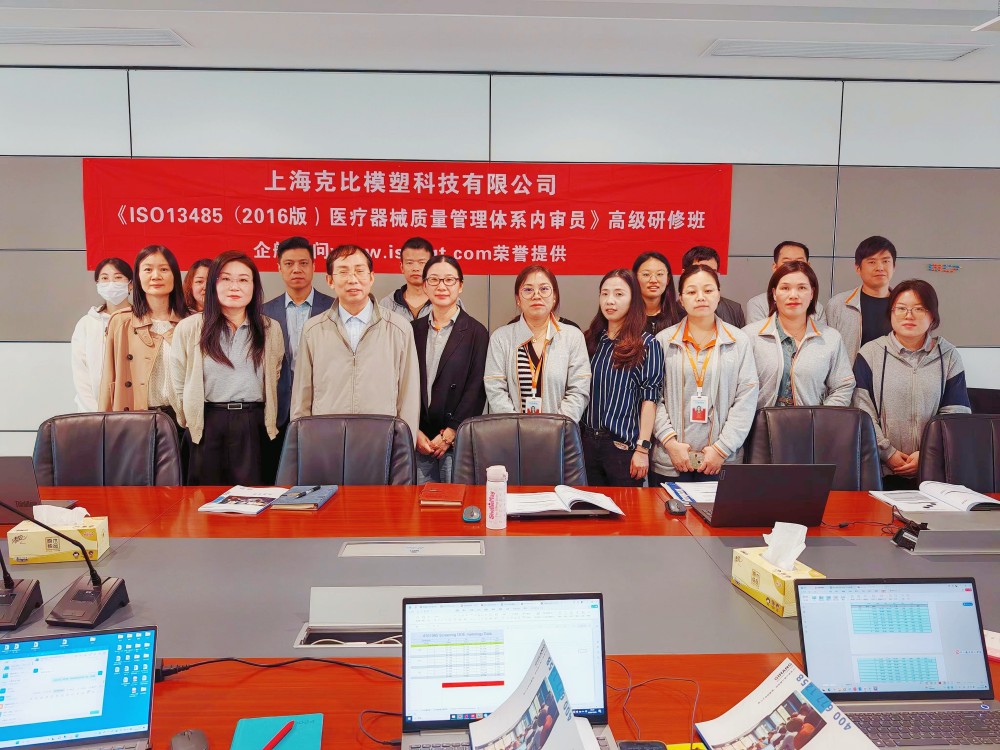 【5059】上?？吮饶Ｋ芸萍加邢薰尽禝SO13485內(nèi)審員》內(nèi)訓(xùn)項(xiàng)目（過侶平）.jpg