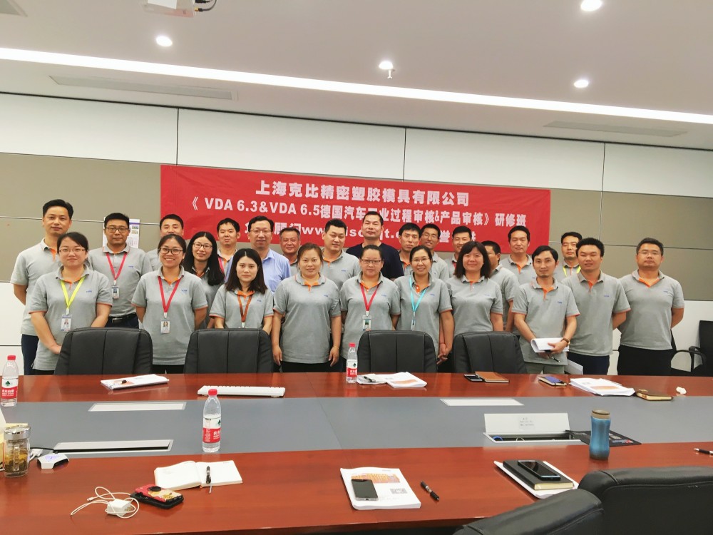 【3944】上?？吮染芩苣z模具有限公司《VDA6.3&VDA6.5》內(nèi)訓(xùn)項(xiàng)目（馮暉）-1.jpg