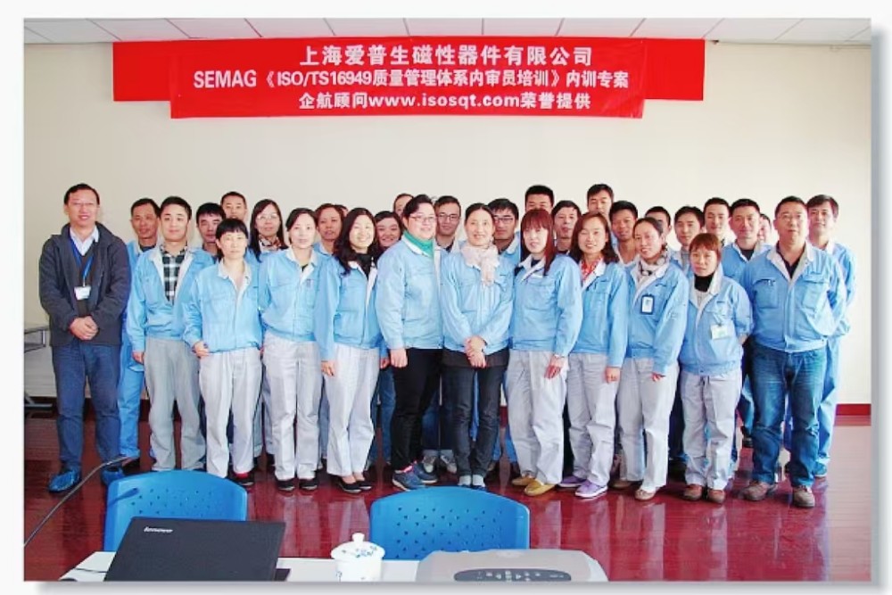 【2844】上海愛普生磁性器件有限公司（現(xiàn)名：上海三環(huán)磁性材料有限公司 ）《TS16949-2009標(biāo)準(zhǔn)及內(nèi)審員》內(nèi)訓(xùn)項(xiàng)目（馮暉）.jpg