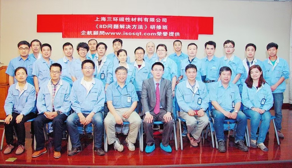 【3093】上海三環(huán)磁性材料有限公司《8D問(wèn)題解決方法》內(nèi)訓(xùn)項(xiàng)目（寧廷保）-1.jpg
