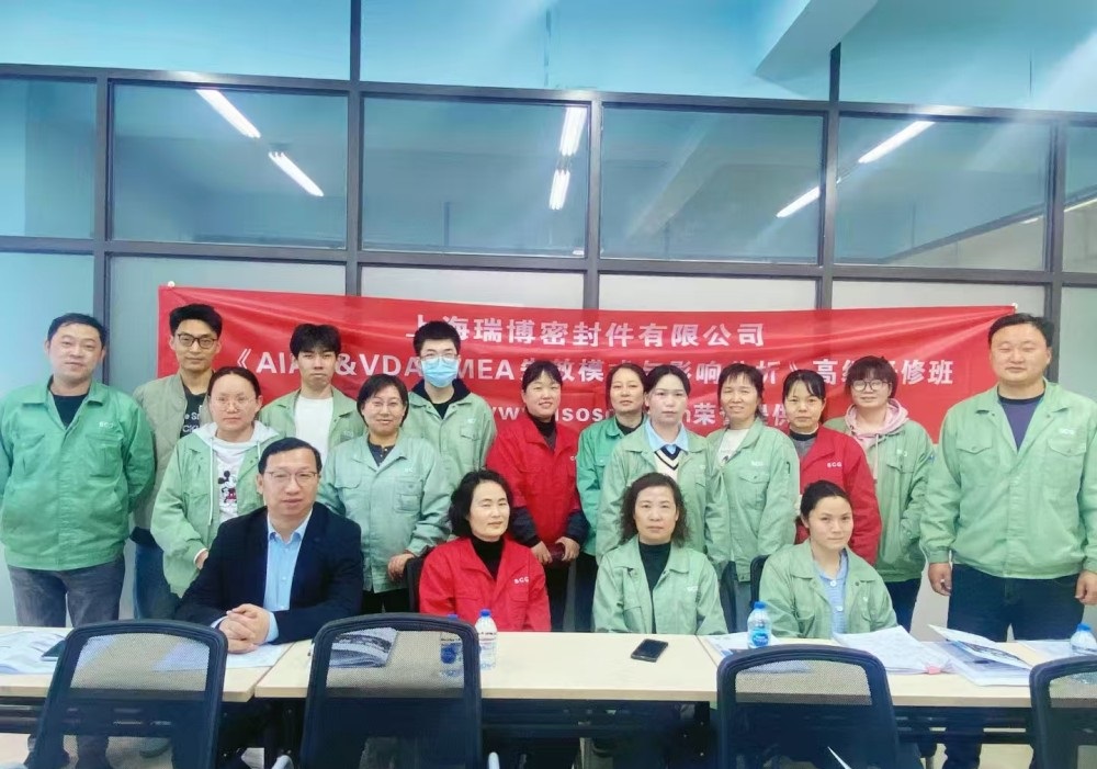 【5132】上海瑞博密封件有限公司《FMEA》內(nèi)訓項目(馮暉).jpg